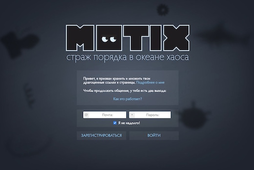 Motix.com.ua screenshot