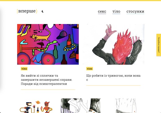 Vpershe.com screenshot